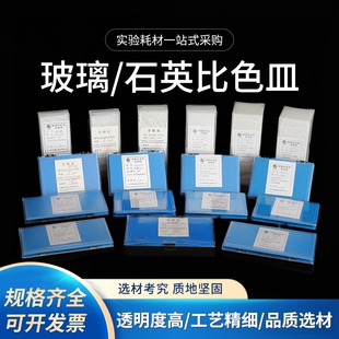 分光光度计 722 比色皿751 100mm 玻璃 石英