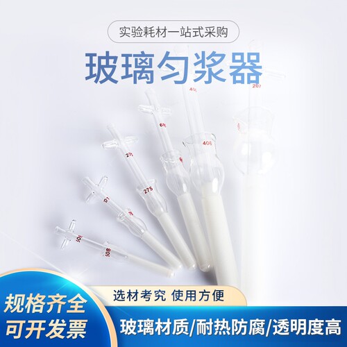 玻璃匀浆器  0.5/1/2/5/10/15/20/30/50ml 组织研磨器