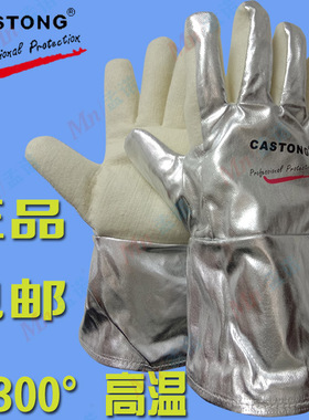 300-400度耐高温手套 卡司顿NFRR15-34 工业 烤箱 包邮