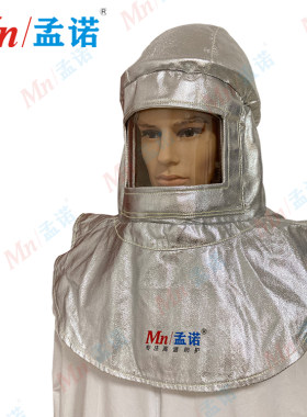 铝箔披肩帽耐高温防火头盔面罩