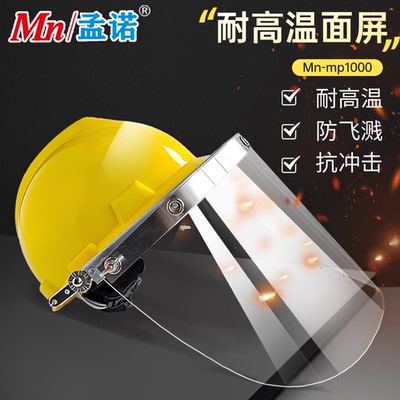 1000度耐高温面屏隔热加厚透明