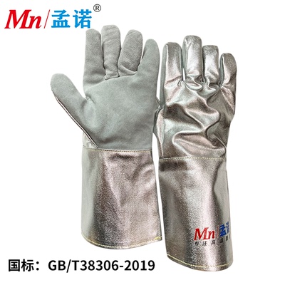 防辐射铝箔隔热炉前工耐高温手套