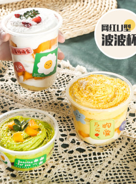 奶油小蛋糕甜品慕斯杯啵啵杯子