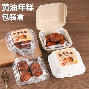 网红黄油年糕包装盒流心泡芙麻薯巴斯克蛋糕打包盒一次性便当盒子