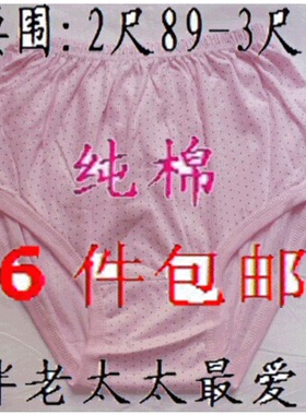 女中老年人高腰内裤粉浅黄色纯棉加肥大码胖老太太内裤肥婆底裤