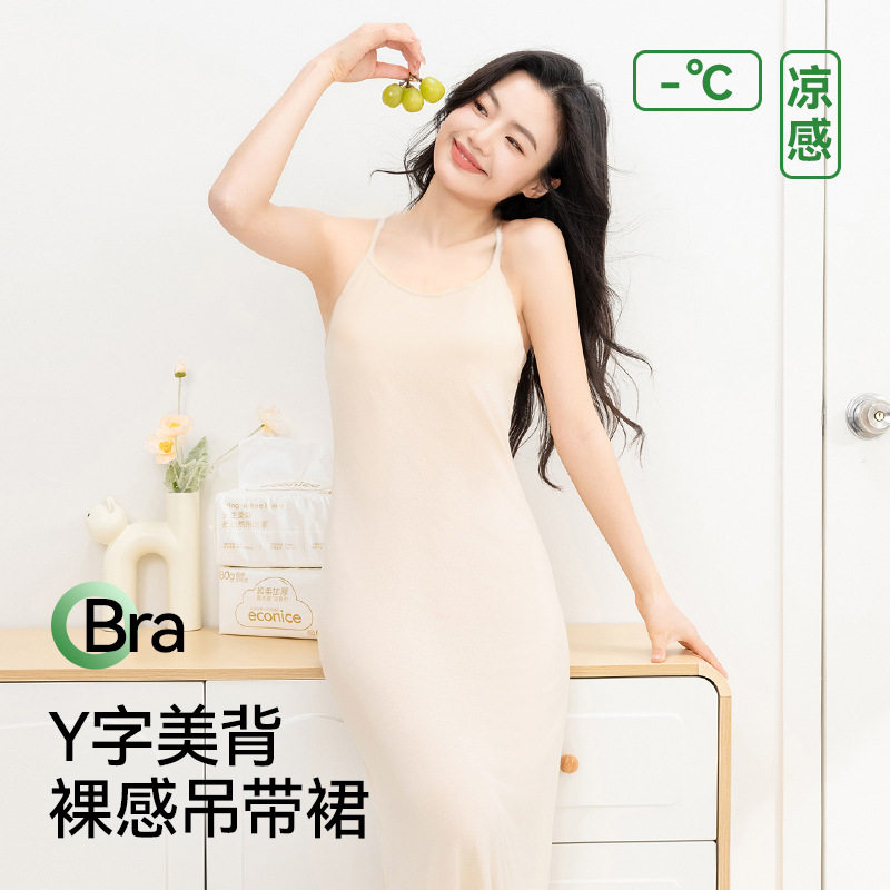 吊带裙带胸垫打底裙女士长款Y字背心裙莫代尔夏季内搭连衣裙外穿