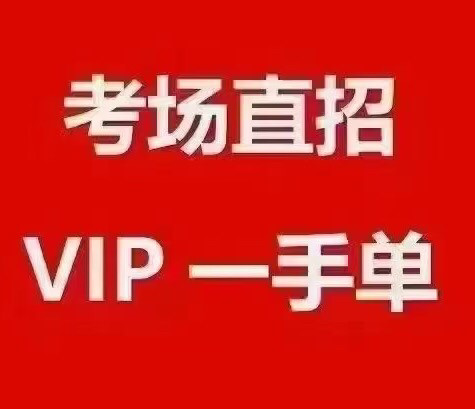 考场招生，C1，C2，D，E，