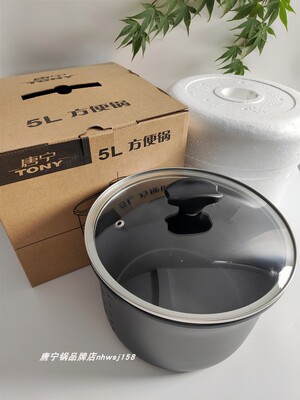 内胆唐宁锅内胆原装配件电压力锅