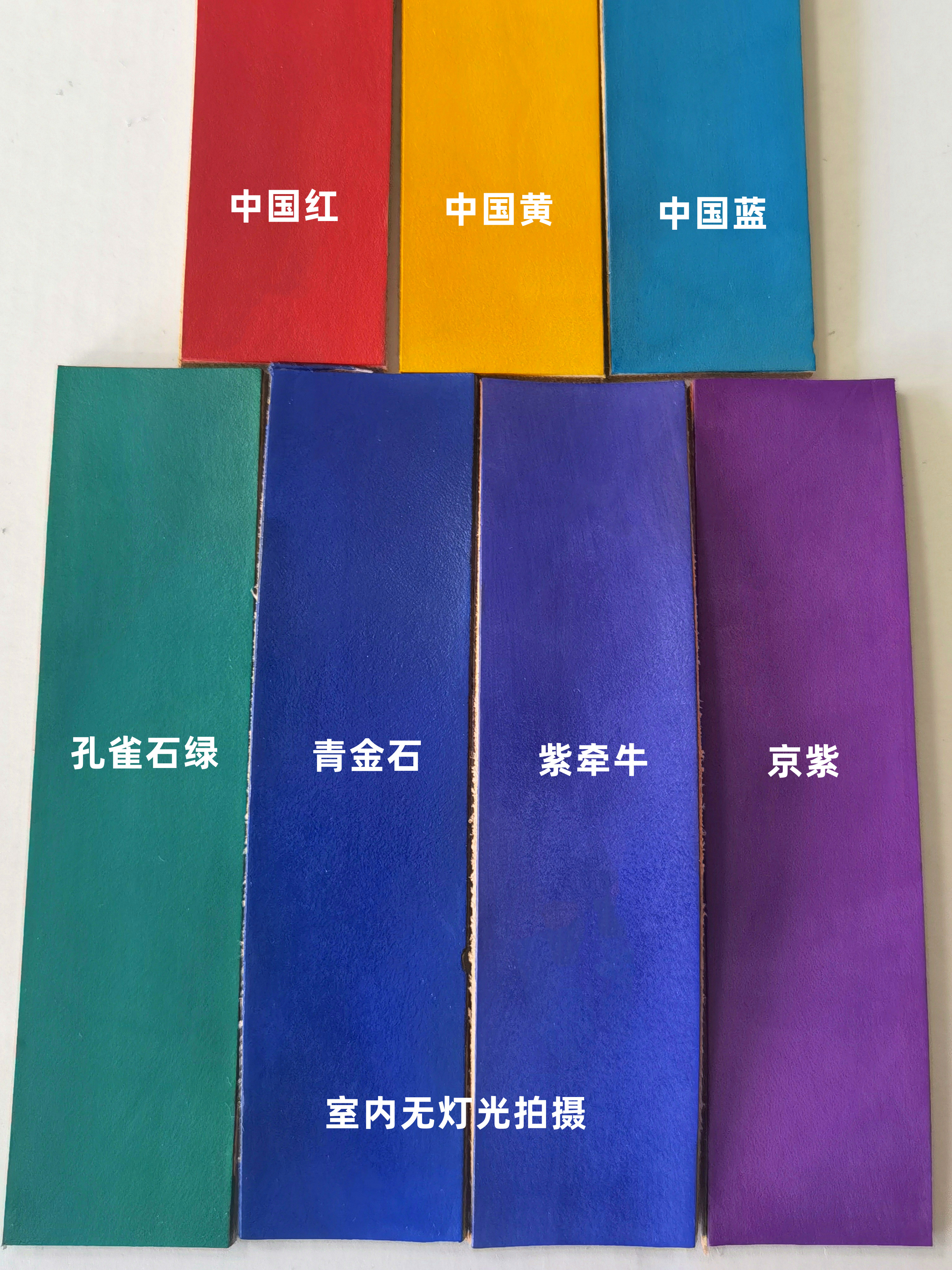 皮雕公社油性染料皮革染料国风