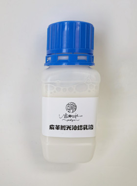 皮革抛光油蜡乳液 植鞣革改善皮面质感 提亮光泽