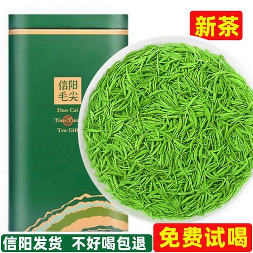 信阳原产绿茶茶叶特级2026新茶高山云雾春茶炒青毛尖散装茶自己喝