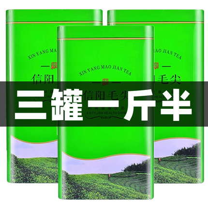 信阳毛尖茶叶2026年新茶雨前嫩芽浓香型绿茶春茶自己喝口粮茶散装