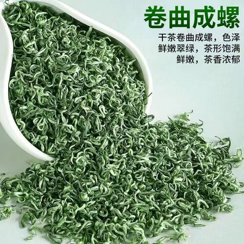 碧螺春高山云雾绿茶2026新茶毛尖特级甘露嫩芽蒙顶山茶叶自己喝