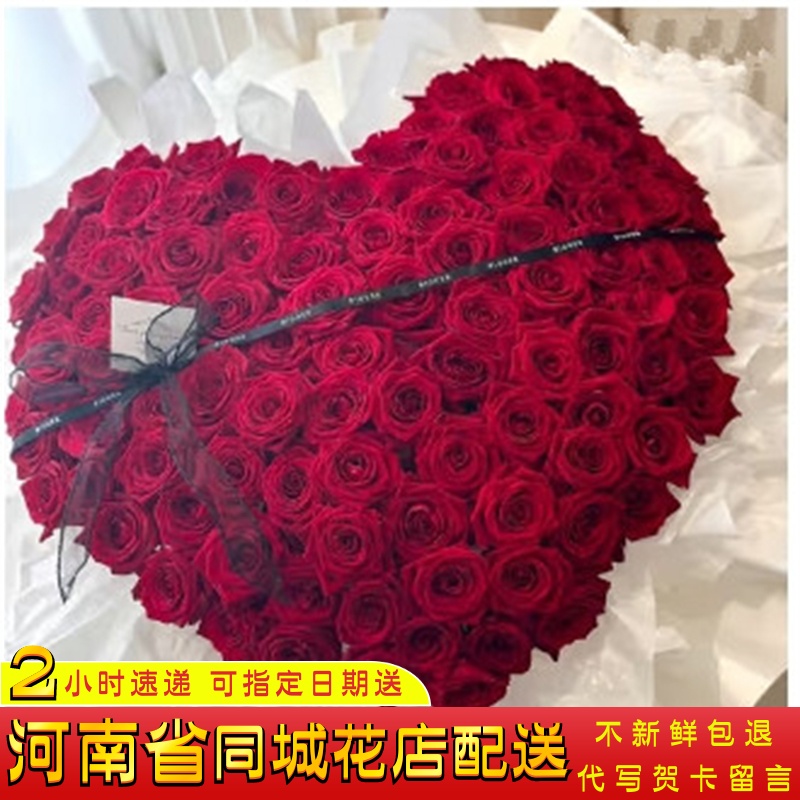 生日鲜花速递郑州南阳洛阳新乡99朵红玫瑰花束生日同城店配送女友