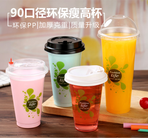 90口径塑料奶茶杯冷饮杯带盖定制