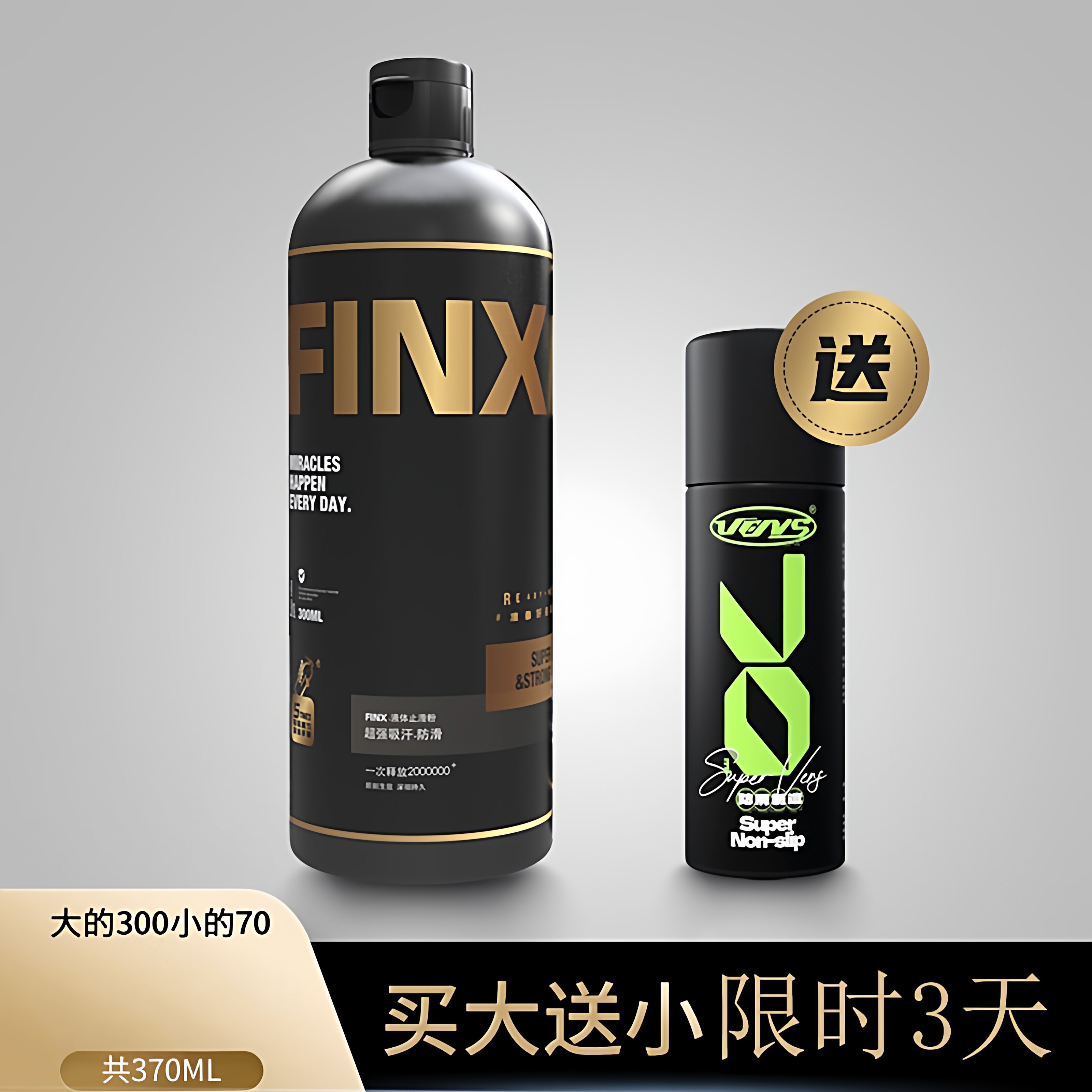 镁粉液态镁粉防滑粉引体向上液体健身拉单杠篮球止滑石增加摩擦力,运动/瑜伽/健身/球迷用品,防滑粉,淘宝优惠券,粉丝福利购,淘宝优惠卷