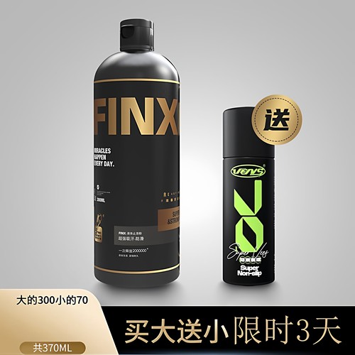 镁粉液态镁粉防滑粉引体向上液体健身拉单杠篮球止滑石增加摩擦力