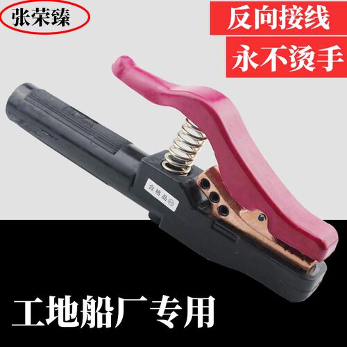 关帝电焊钳焊把钳子反向接线