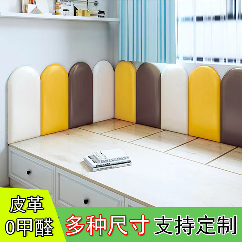 弧形圆顶宝宝早教防护加厚墙围