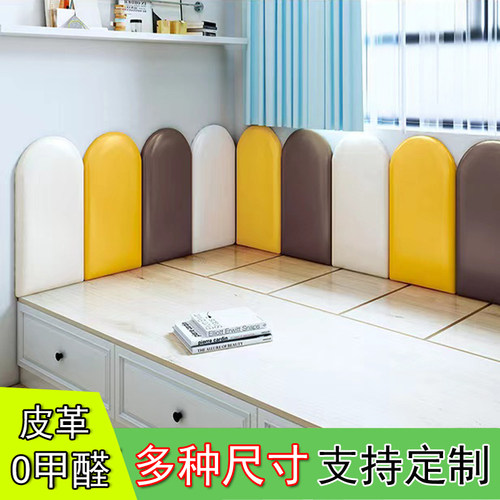 弧形圆顶宝宝早教防护加厚墙围