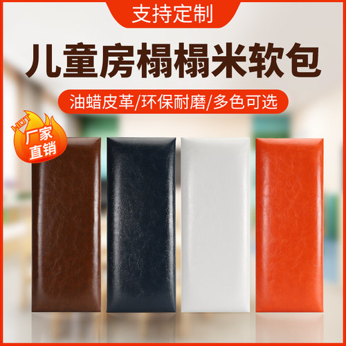 卡座定制坐垫油蜡皮床头皮革