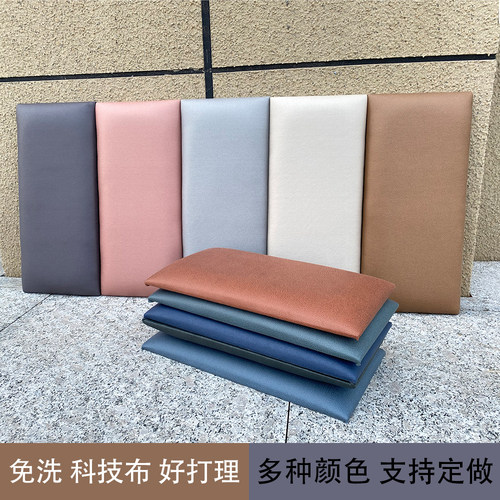 科技布软包床头榻榻米靠背自粘