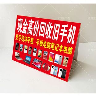 定制高价回收手机衣服头发黄金三角牌户外摆摊广告牌立式kt泡沫板