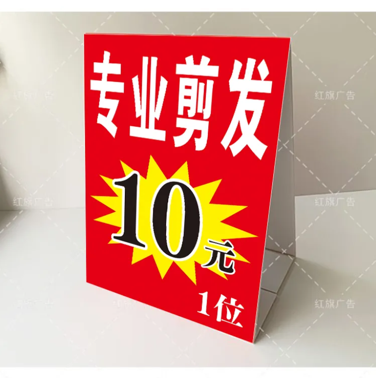 定制理发三角牌户外剪发烫染广告牌双面立式摆摊折叠防水kt泡沫板