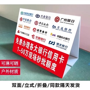 定制户外摆摊三角牌办理pos信用卡ETC广告牌防水双面折叠kt泡沫板