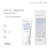 [Лосьон для тела 30 мл] Irene Floating Water No Gifts