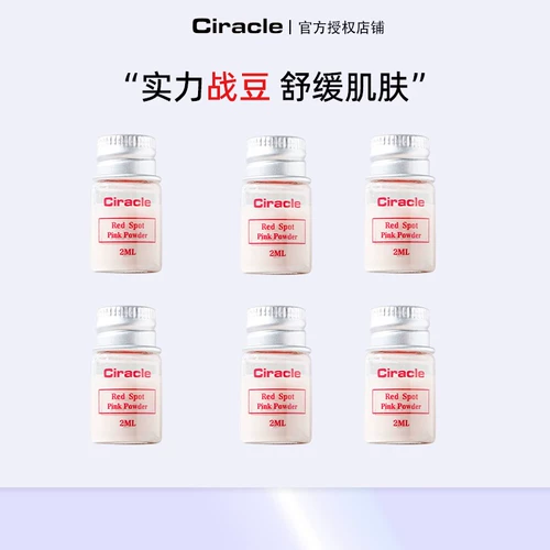 Эссенция, осветляющая качалка, анти-акне, скрывает прыщи, официальный продукт