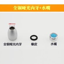 全铜厨房水龙头16mm内丝24内丝丝起泡器丹顶鹤龙头出水口节水器