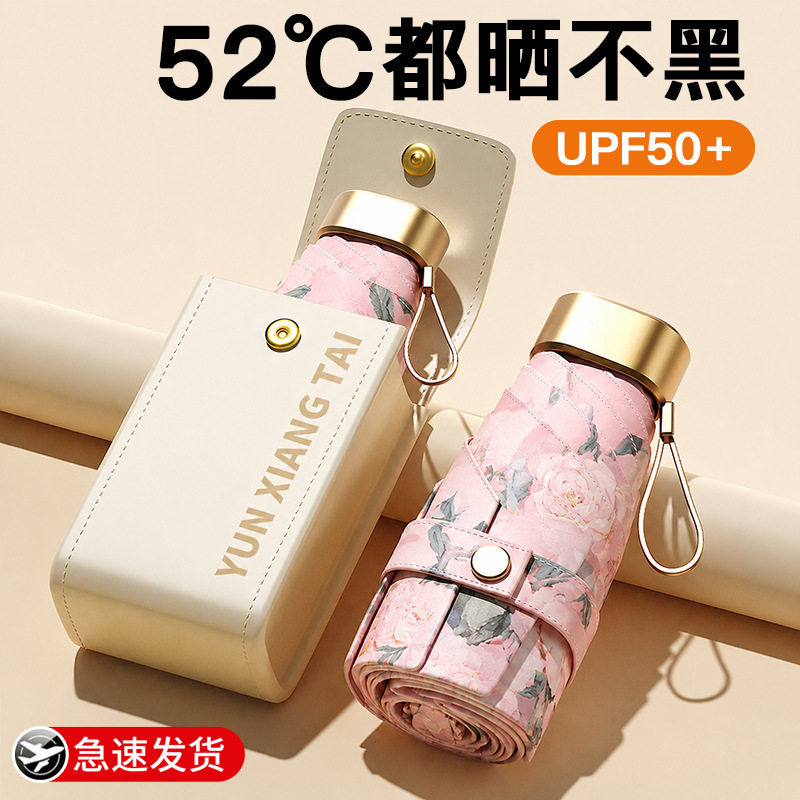 迷你油画五折口袋胶囊伞小巧便携防晒五折六骨太阳伞现货批发扁伞