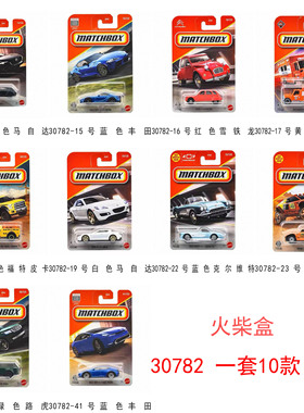 2026B/A/25M/G火柴盒路虎玛莎拉蒂奔驰奥迪30782工程汽车男孩玩具