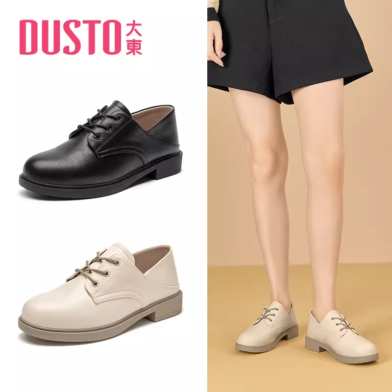 大东小皮鞋女23年春季新款圆头方跟低跟休闲简约单鞋DW23Q1711A,女鞋,浅口单鞋,淘宝优惠券,粉丝福利购,淘宝优惠卷