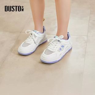 大东24春季新款休闲男女中大童鞋小白鞋透气网面运动鞋24C1492