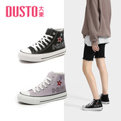 大东新款 22C7063特价 春季 女鞋 学院平底圆头系带高帮帆布鞋 DUSTO