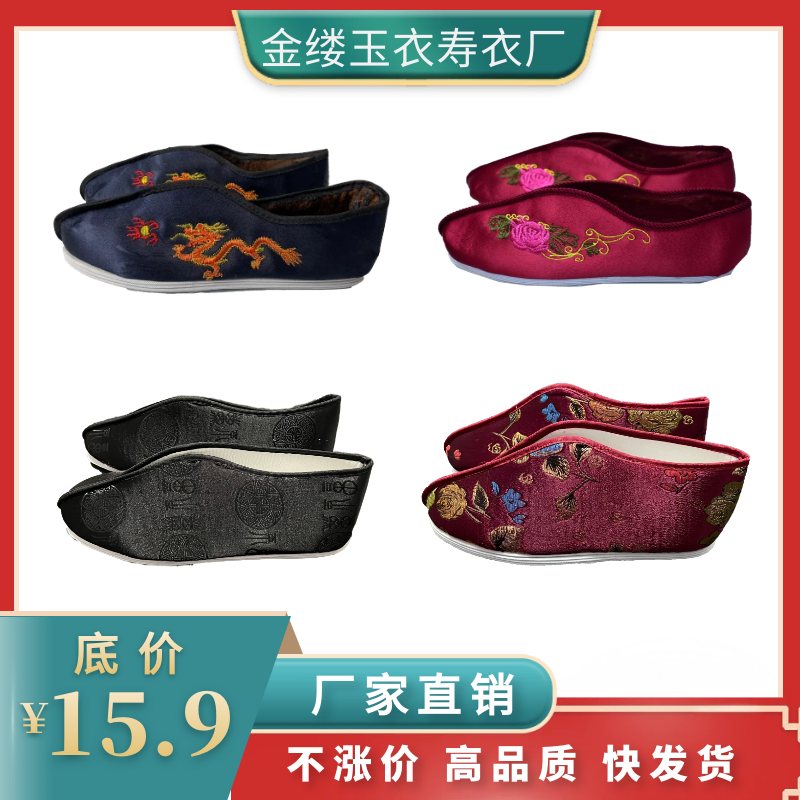 寿衣工厂寿鞋寿衣全套死人鞋寿老衣