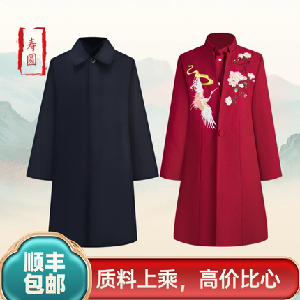 寿衣寿老衣女男士纯棉逝者死人百年冲喜送寿终老年人老人衣服全套