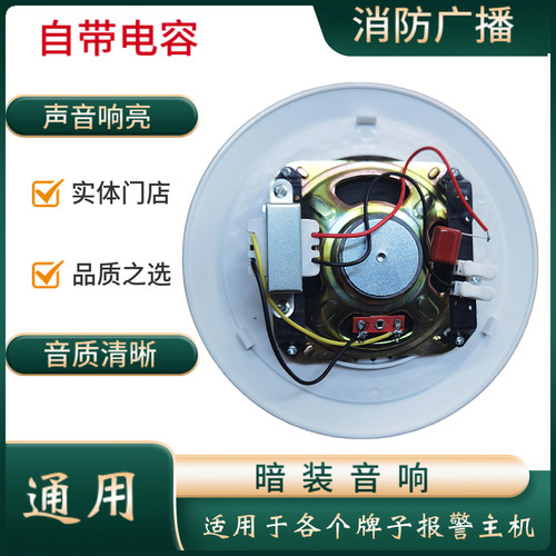 海湾消防广播通用款带电容