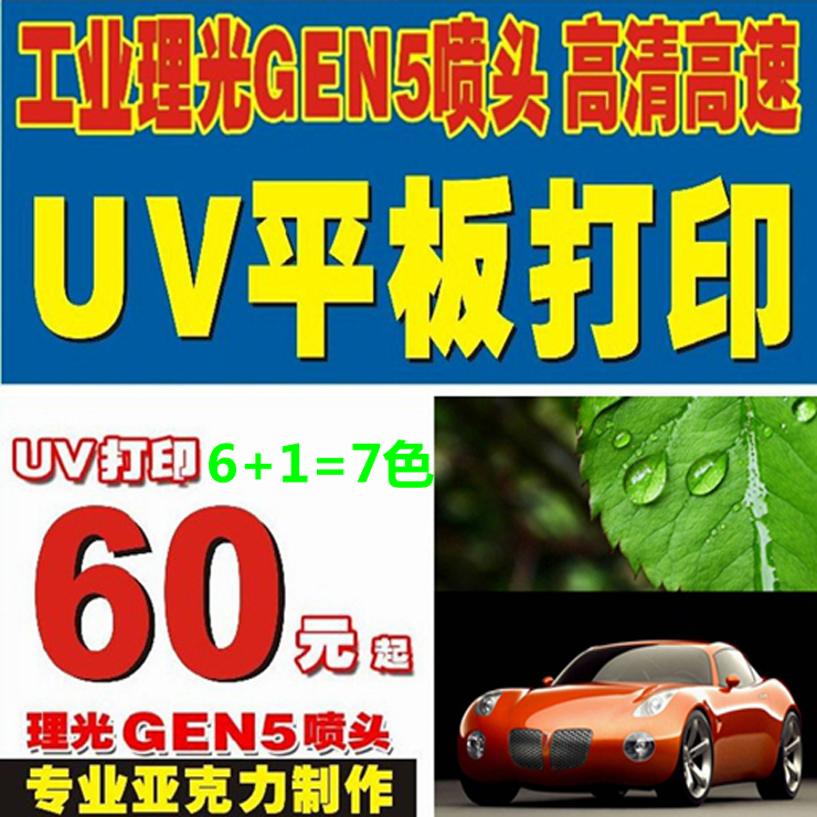 变数二维码 手机壳UV发光墨水彩绘 UV平板打印加工激光打标加工-1