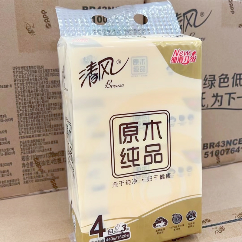 清风抽纸原木纯品3层110抽4连包 商务抽取式面巾纸餐巾纸家用纸巾