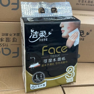 洁柔古龙水香味黑Face抽纸130抽 大号195x155mm可湿水3层面巾经典