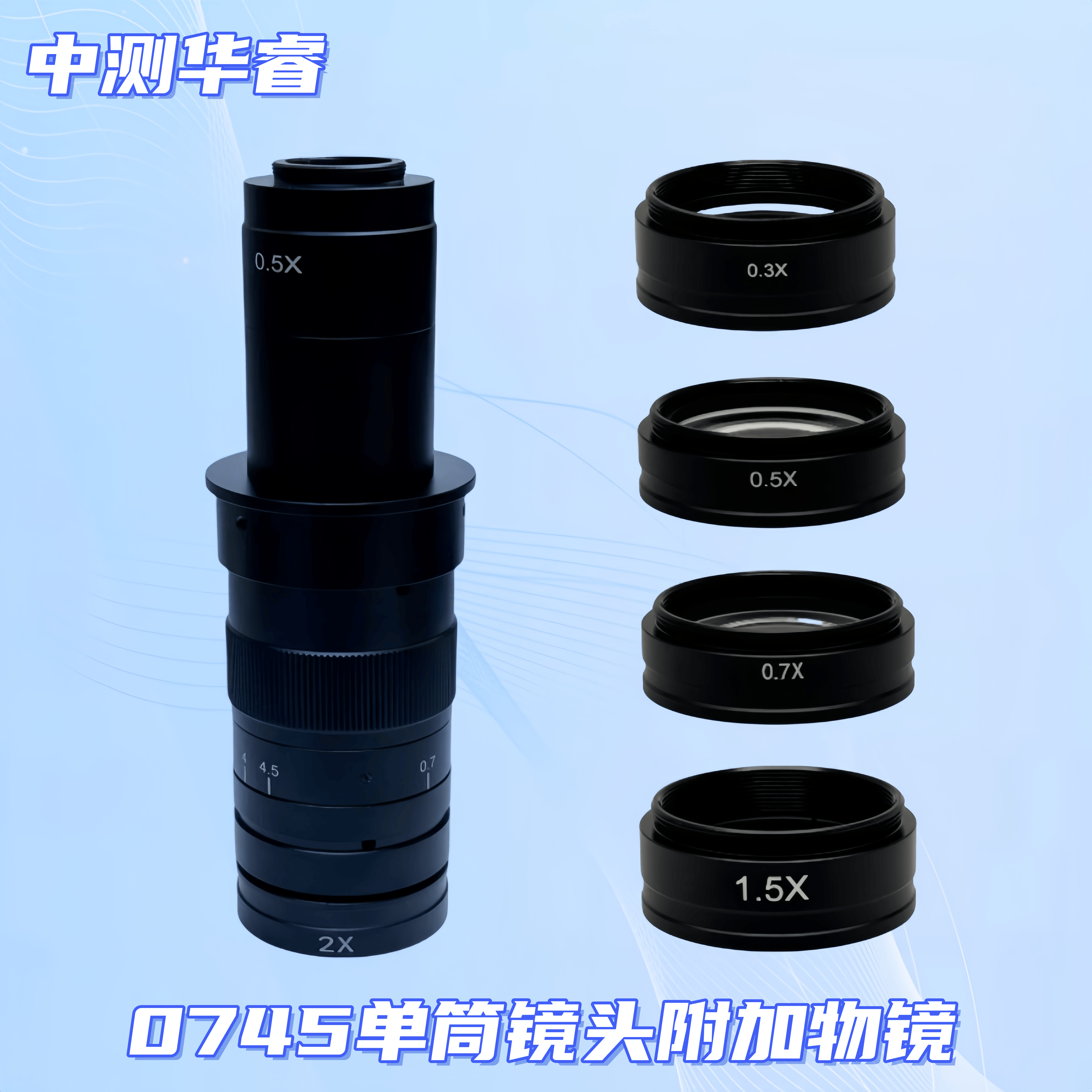 显微镜10A单筒辅助物镜0.3X/0.5X/0.7/2X接口42mm增倍镜缩倍镜,五金/工具,工业镜头/远心镜头,淘宝优惠券,粉丝福利购,淘宝优惠卷