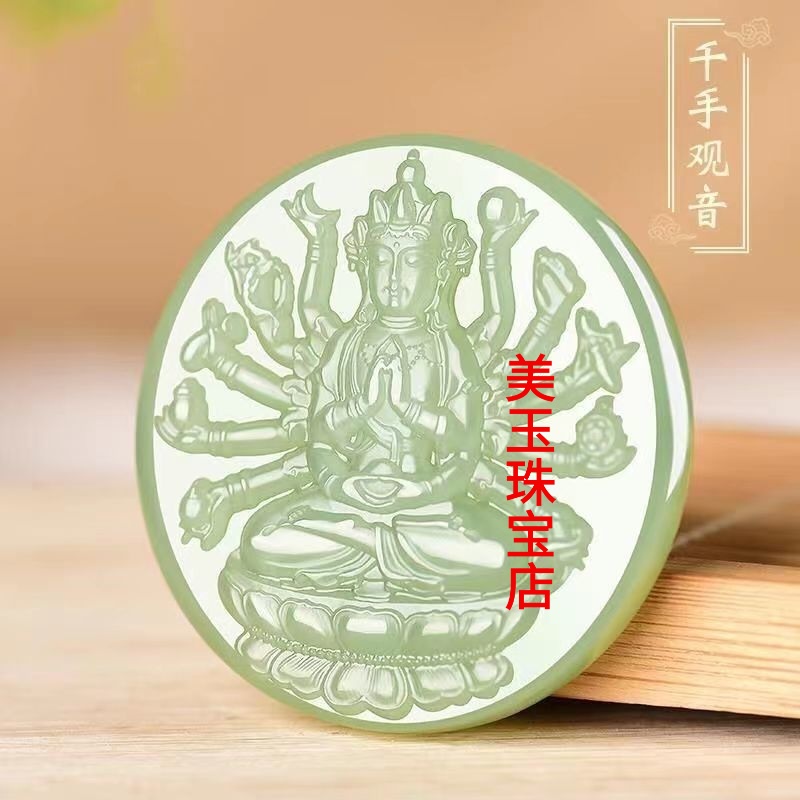 和田玉色千手观音菩萨吊坠精雕青白玉挂件男女玉牌项链情侣