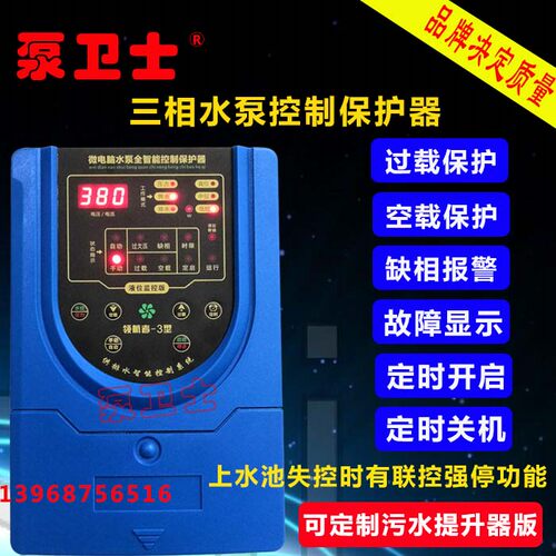 水泵控制污水提升器电极定时
