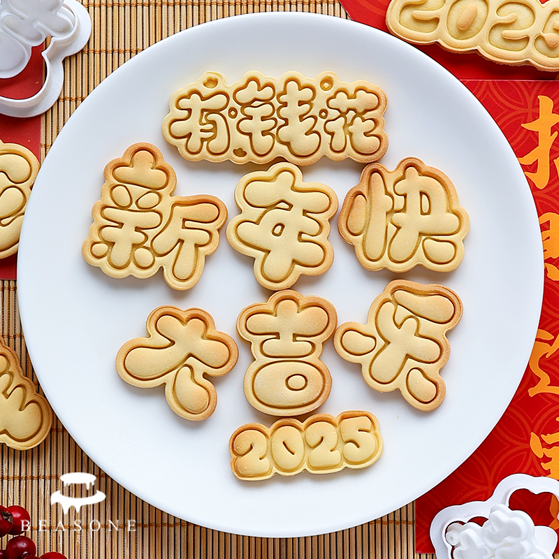 2025版权 3D春节新年快乐蛇年大吉有钱花印花饼干模具 PLA