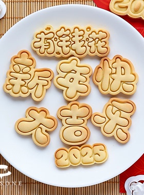 2026版权 3D春节新年快乐马年大吉有钱花印花饼干模具 PLA