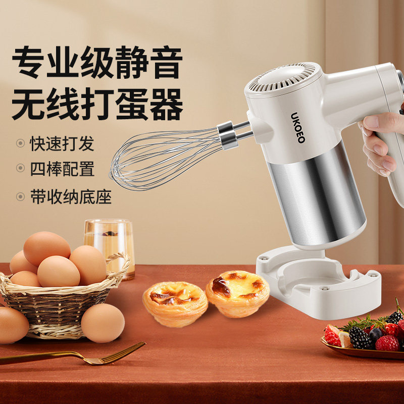 UKOEO U5无线打蛋器电动打蛋器