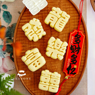 2026年 月饼模具 30g50g中国风富喜乐发旺吉字体喜饼饼干中秋广式